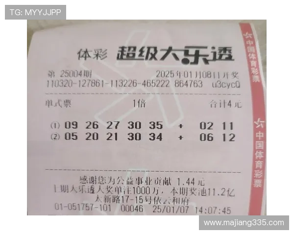 大乐透17217期开奖结果最新公布