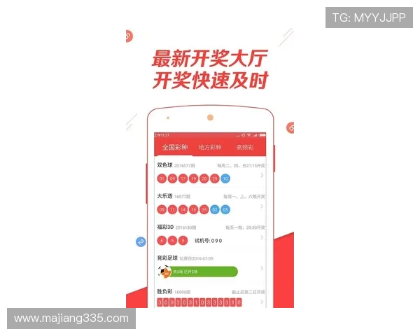 大乐透彩票开奖走势分析：历史数据与未来预测全解析