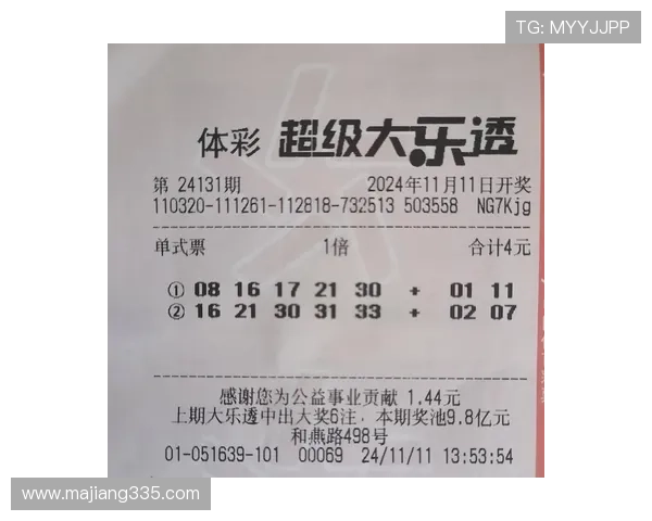 第298期彩票开奖号码已公布，速来查看！